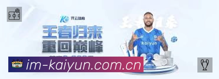 开云 品牌合作