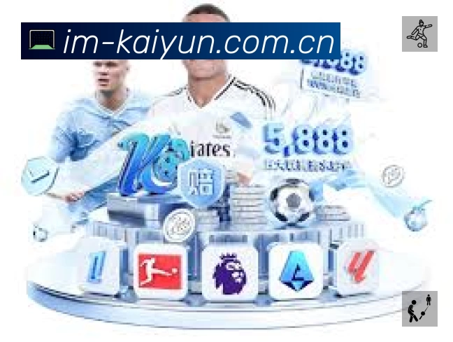 事件推送 - 进球红牌点球即时提示