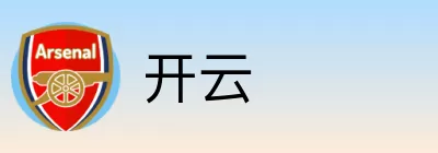 开云 Logo
